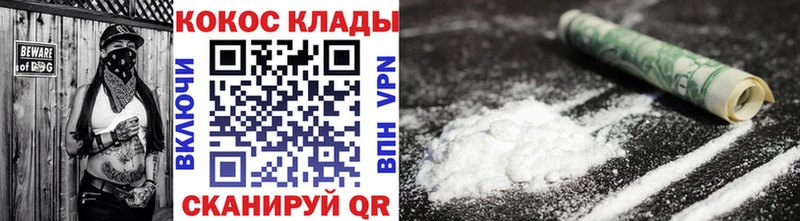 Купить закладки  Няндома  КОКАИН 99% 