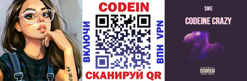 Кодеин напиток Lean (лин)  Купить где  Няндома 