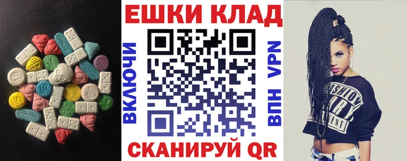 Купить  Няндома  ЭКСТАЗИ 280 MDMA 
