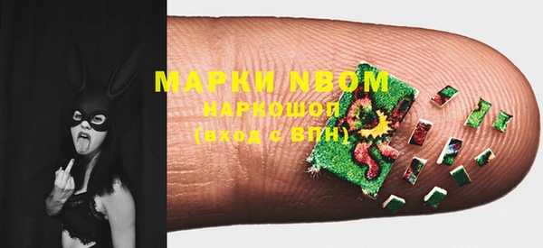 марки nbome Михайловск