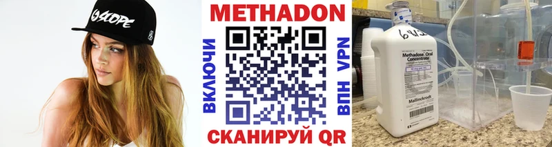 Метадон мёд  Купить  Няндома 