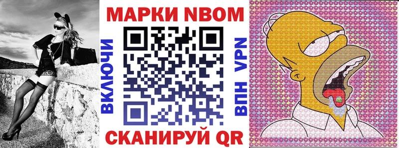 Купить  Няндома  Марки NBOMe 1500мкг 